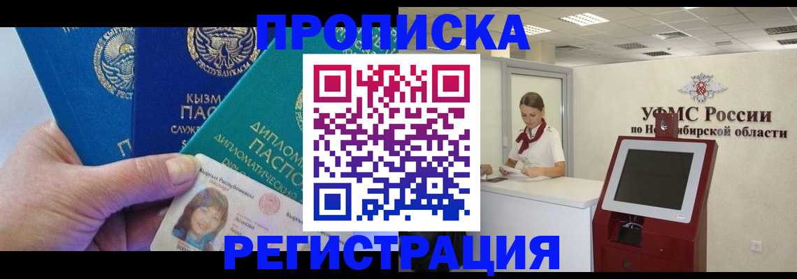 временная регистрация госуслуги в Котовске