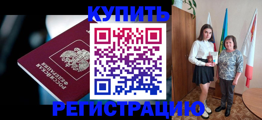 регистрация для школы в Котовске